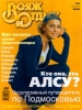 Вояж и отдых, № 6, июнь 2000 Серия: Вояж и Отдых (журнал) инфо 13351y.