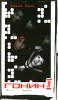 Гонин 2 Формат: VHS Дистрибьютор: Форт Видео Русский Закадровый перевод Лицензионные товары Характеристики видеоносителей 1996 г , 105 мин , Япония Eisei Gekijo Художественный кинофильм инфо 425z.
