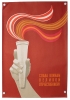 Плакат "Слава воинам Великой Отечественной!" СССР, 1974 год далее Иллюстрация Автор В Конюхов инфо 4555r.