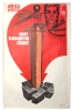 Плакат "Воину-освободителю слава!" СССР, 1974 год далее Иллюстрация Автор А Лемещенко инфо 4560r.