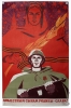 Плакат "Доблестным сынам - слава!" СССР, 1974 год далее Иллюстрация Автор И Коминарец инфо 4567r.