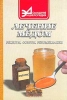 Лечение медом: рецепты, советы, рекомендации Серия: Домашняя энциклопедия инфо 7747u.